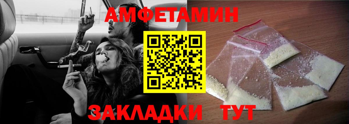 Amphetamine  АМФЕТАМИН 98%  Вход с VPN  Когалым 