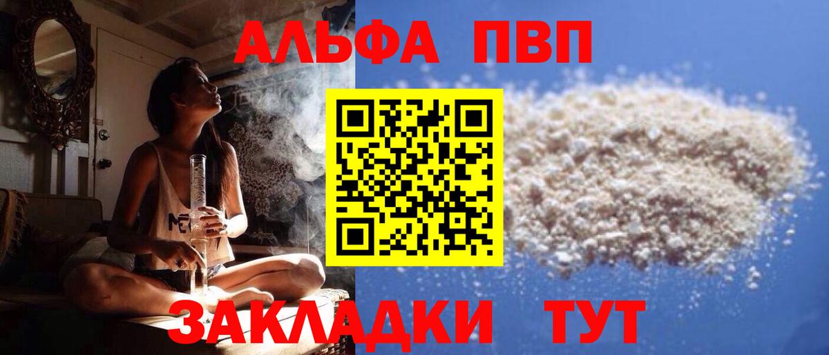 Когалым  A PVP крисы CK  Alpha-PVP Crystall  Alpha-PVP Crystall  Вход с VPN 