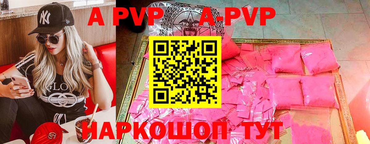 A PVP VHQ Когалым