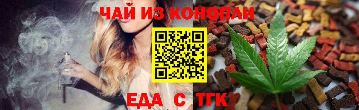 Canna-Cookies марихуана  Вход с VPN  Когалым 