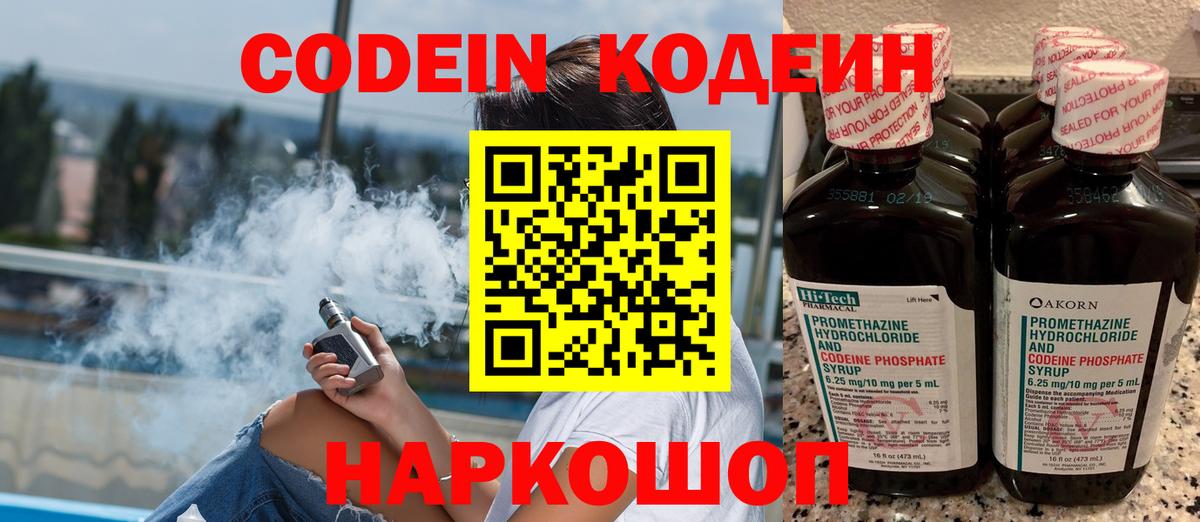 Когалым  Кодеин Purple Drank  Кодеин Purple Drank  Вход с VPN 