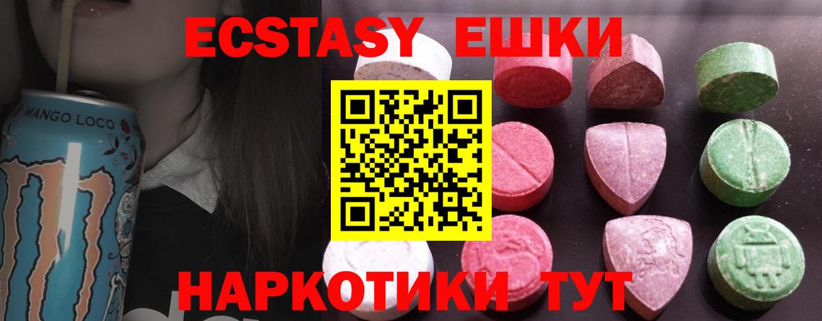 Экстази  ЭКСТАЗИ 99%  Когалым  Вход с VPN  Экстази бентли 