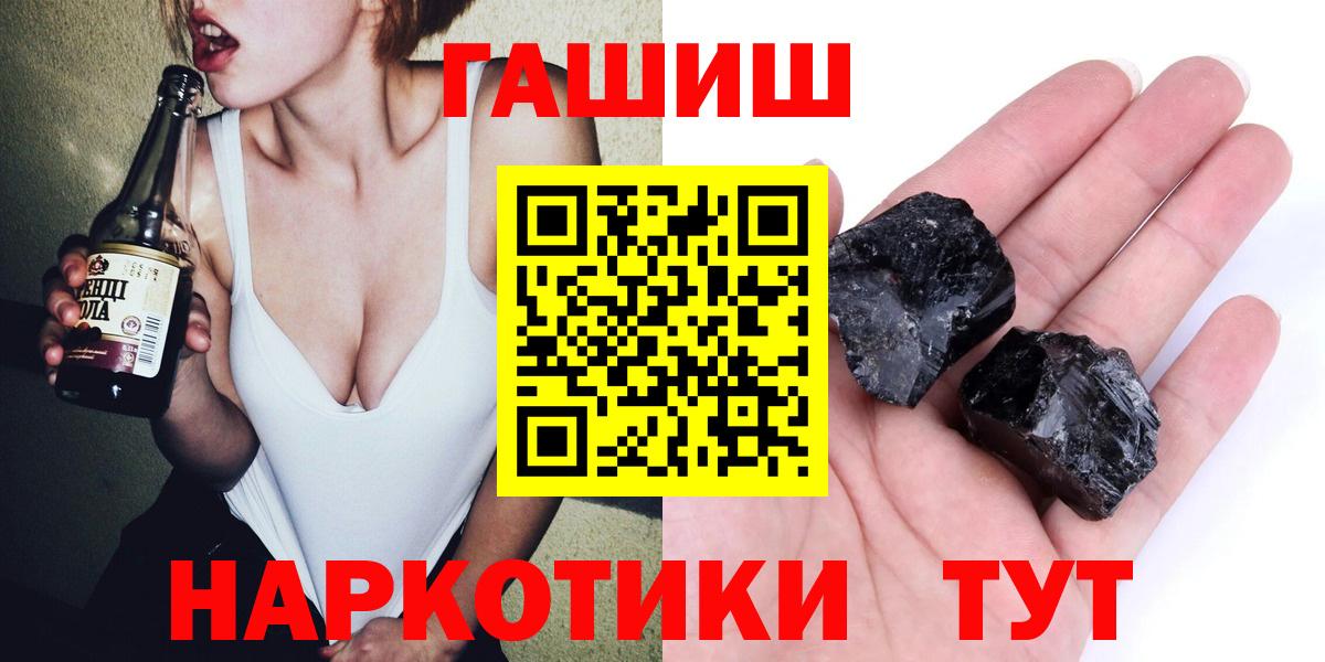 ГАШ убойный Когалым