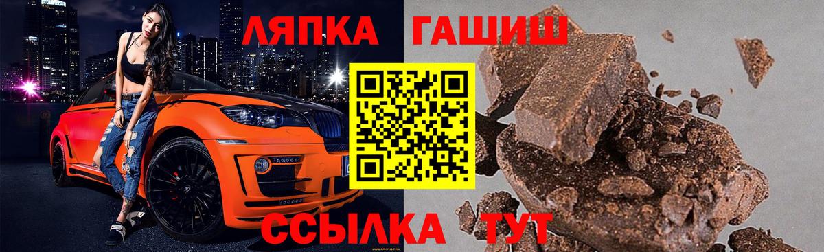 ГАШИШ  ГАШ хэш  Вход с VPN  Когалым  ГАШИШ Cannabis 