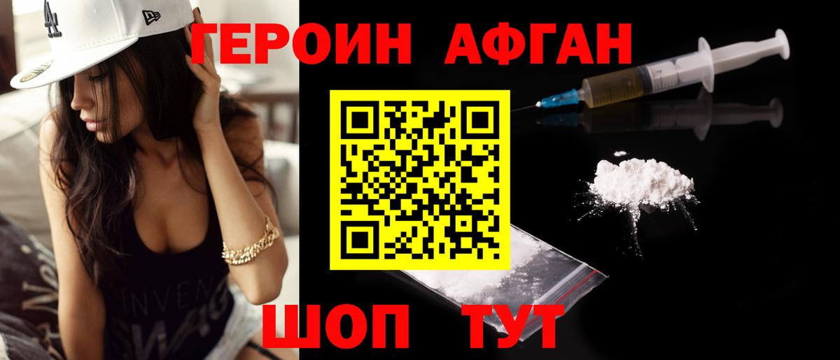 ГЕРОИН хмурый  Вход с VPN  Когалым 