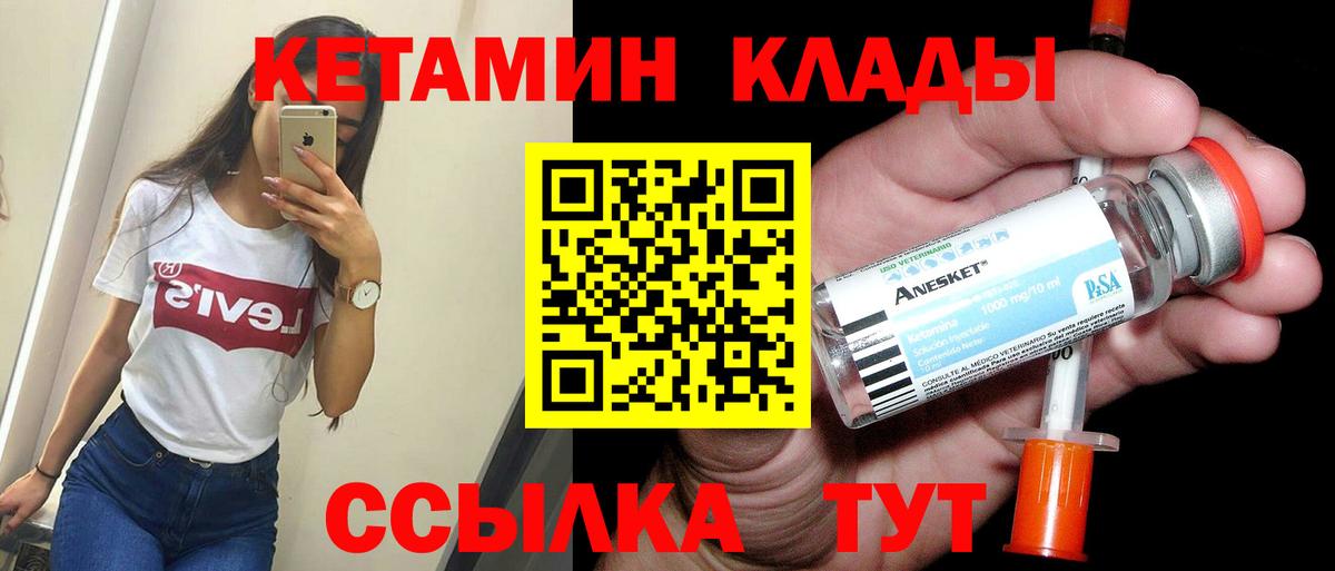 Кетамин VHQ  KRAKEN ССЫЛКА  Когалым  Вход с VPN 