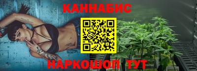 каннабис Краснознаменск
