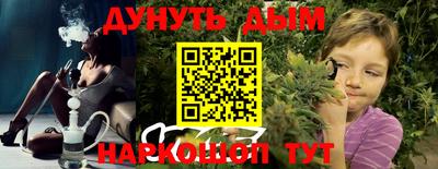 каннабис Краснознаменск