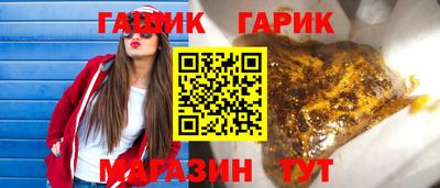 гашик Краснодар