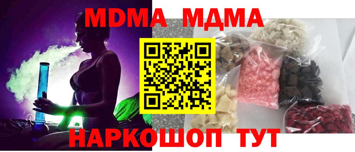 МДМА VHQ  MDMA молли  Когалым  Вход с VPN 