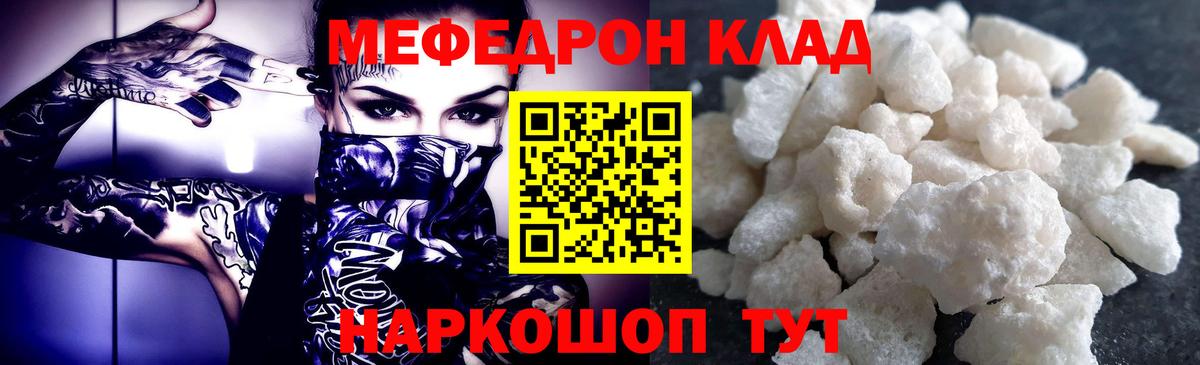 где найти наркотики  МЯУ-МЯУ mephedrone  Когалым  МЕФ  Вход с VPN  кракен онион  Меф VHQ 