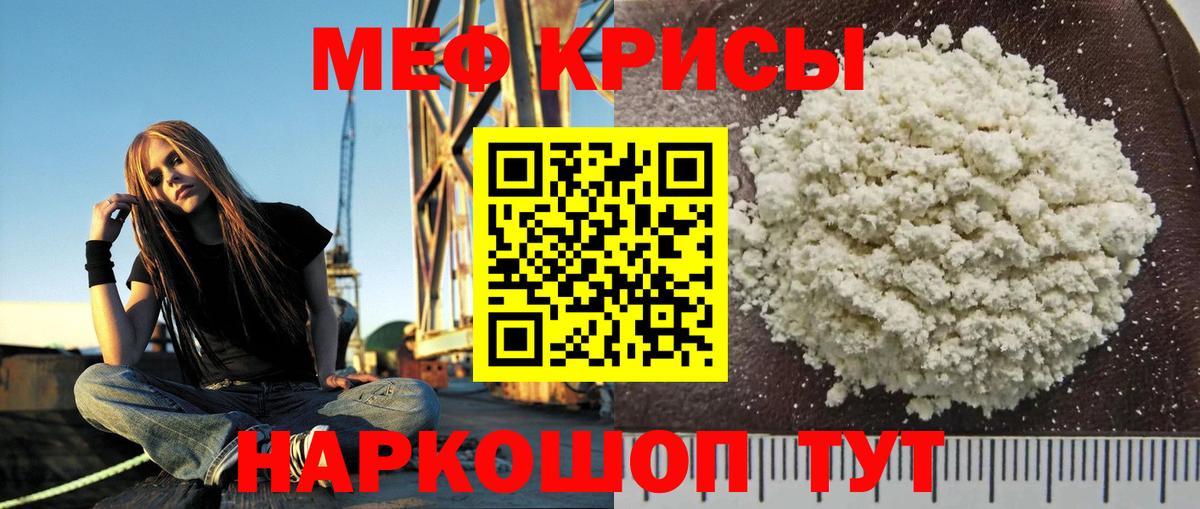 МЕФ кристаллы Когалым