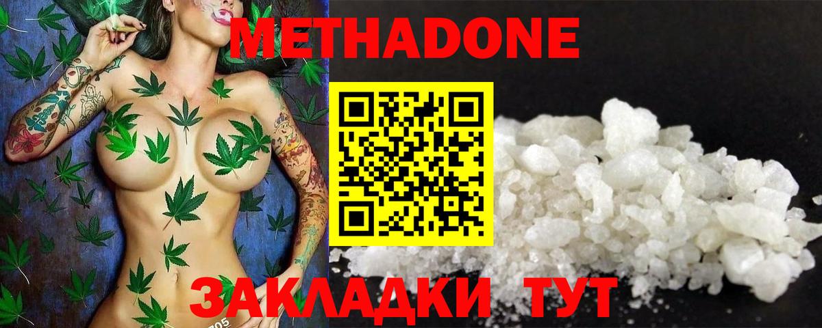 МЕТАДОН белоснежный Когалым
