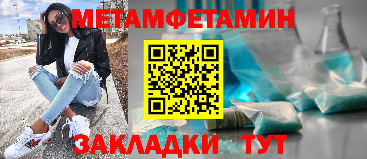 МЕТАМФЕТАМИН винт  Вход с VPN  Когалым  МЕТАМФЕТАМИН винт 
