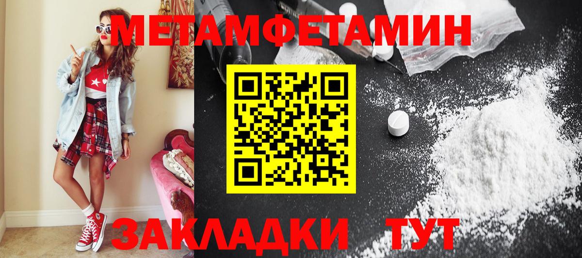 МЕТАМФЕТАМИН винт Когалым