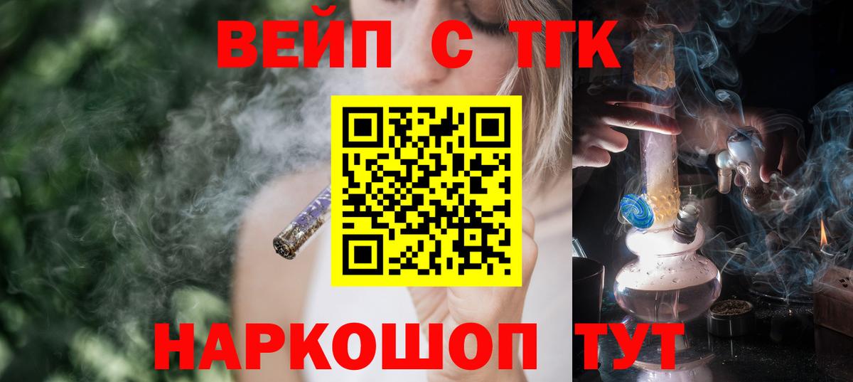 mega ссылки  ТГК жижа  Вход с VPN  Когалым 
